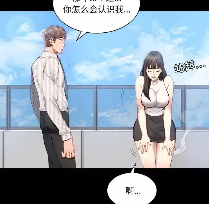 背叛的开始第1話