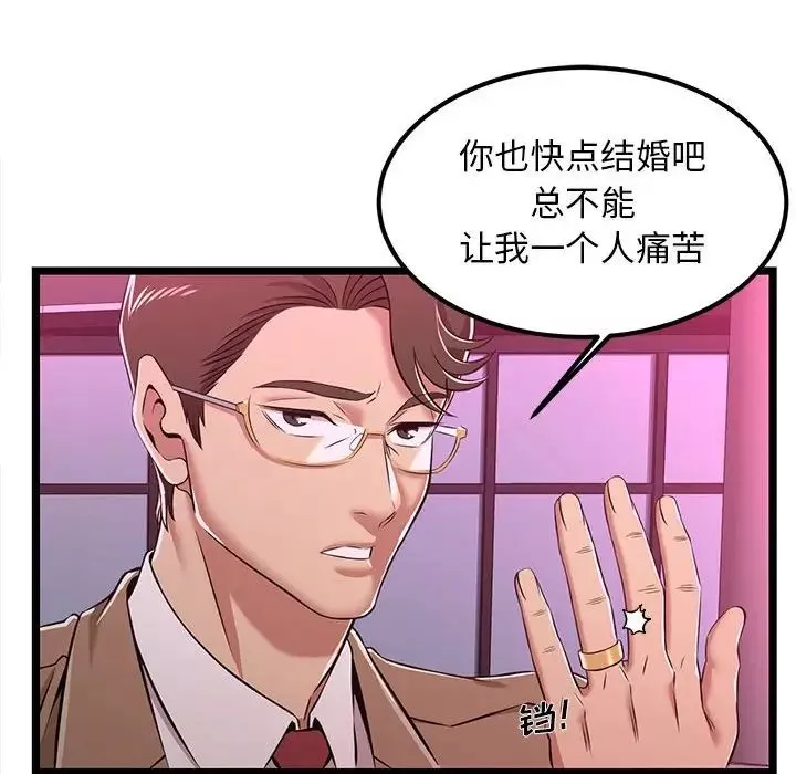 蚂蚁地狱-第5话 - 图片 71