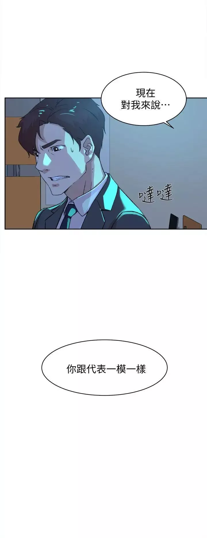 她的高跟鞋第80話-既然來了就乖乖讓我上