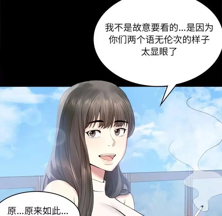 背叛的开始第1話