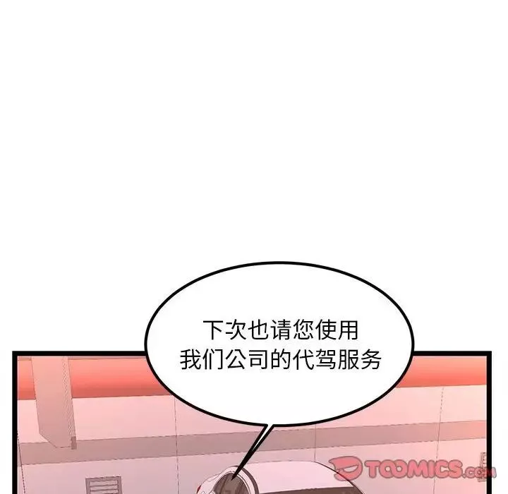 螞蟻地獄第5話