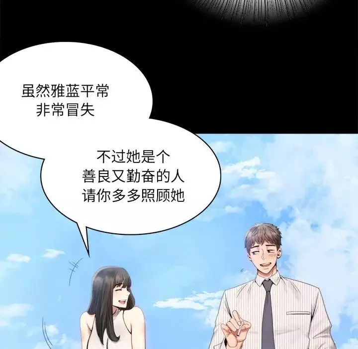 背叛的开始第1話