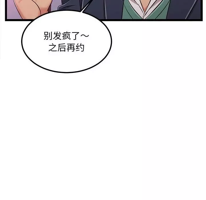 蚂蚁地狱-第5话 - 图片 73