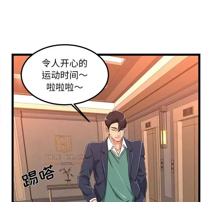 螞蟻地獄第5話