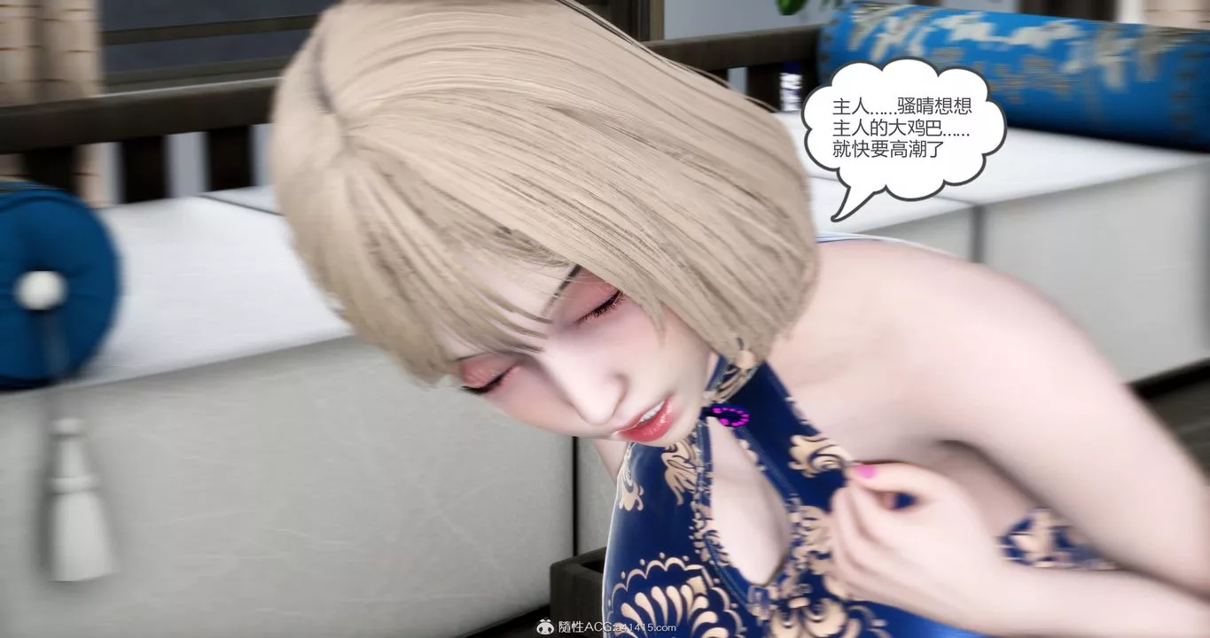 [3D]妈妈和女友是仇敌的性奴-第21章【第4话】 - 图片 5