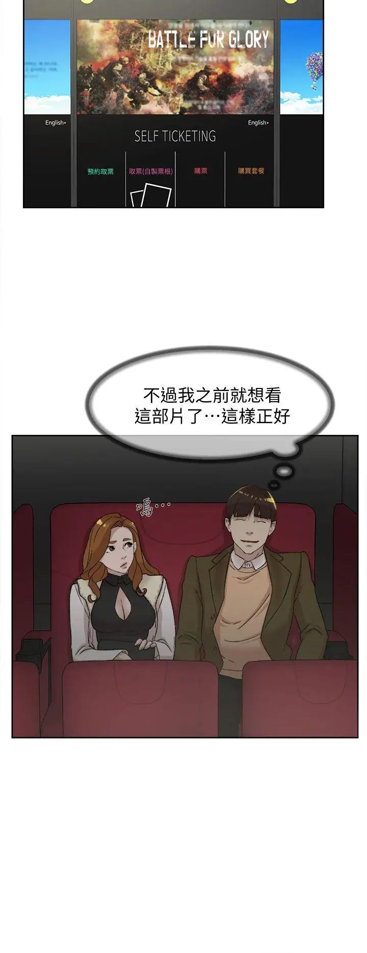她的高跟鞋第80话-既然来了就乖乖让我上