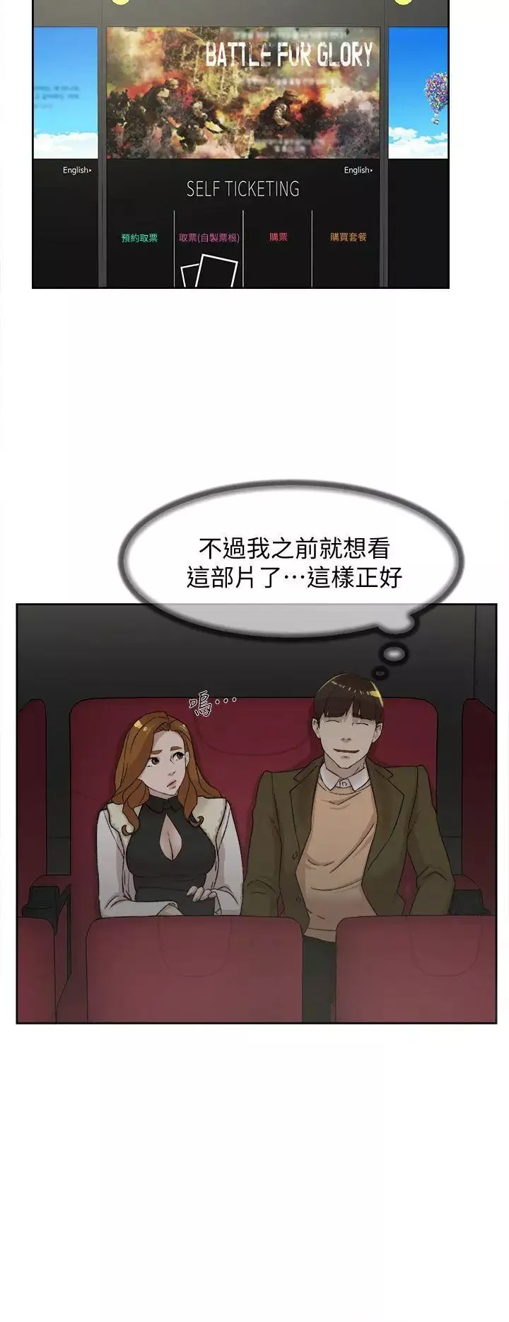 她的高跟鞋-第80话-既然来了就乖乖让我上 - 图片 26