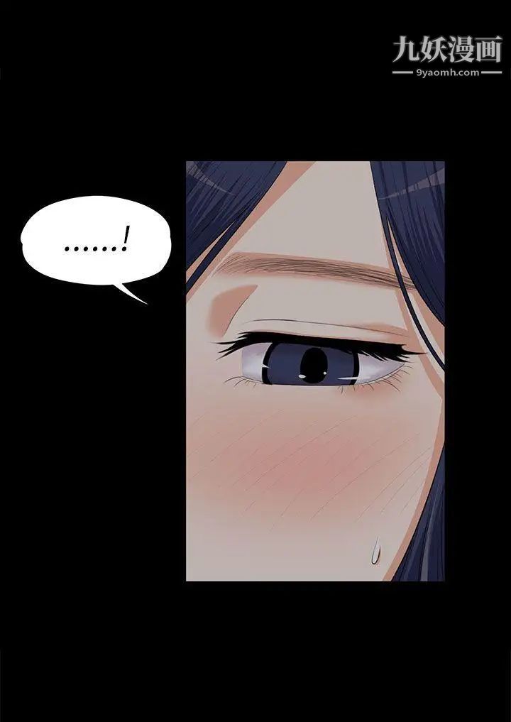 上司的妻子第8话-隔壁房间的声响