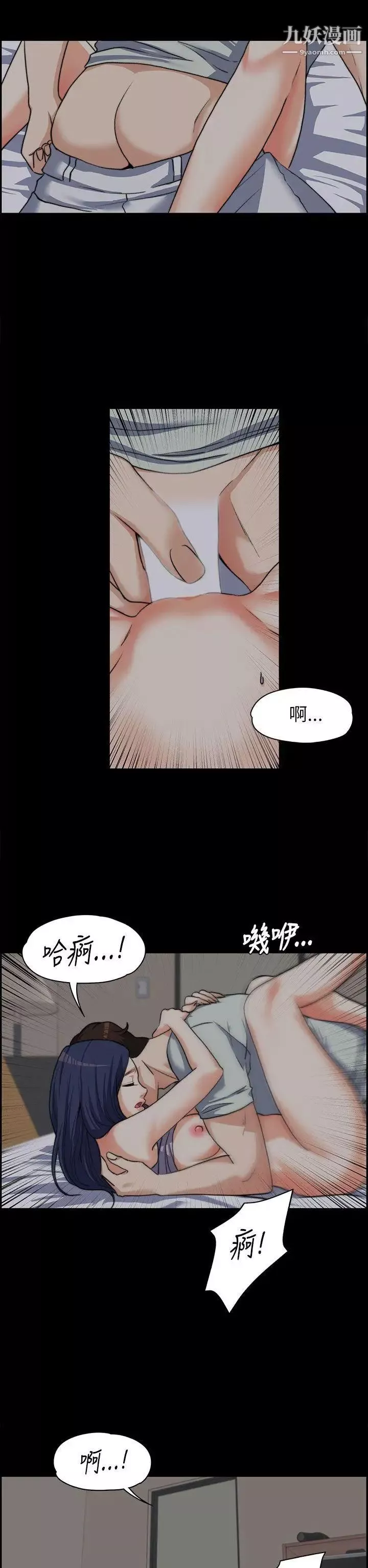上司的妻子第8話-隔壁房間的聲響