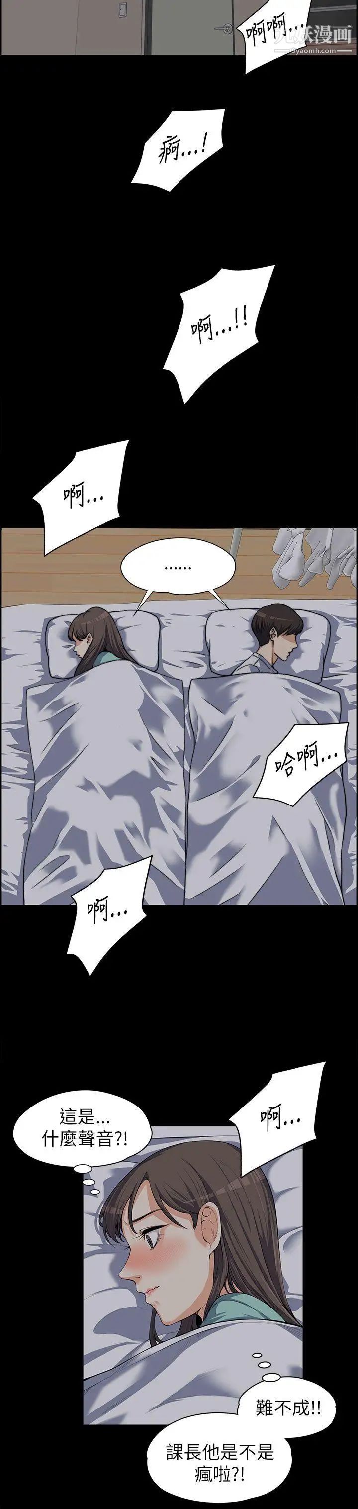 上司的妻子第8話-隔壁房間的聲響