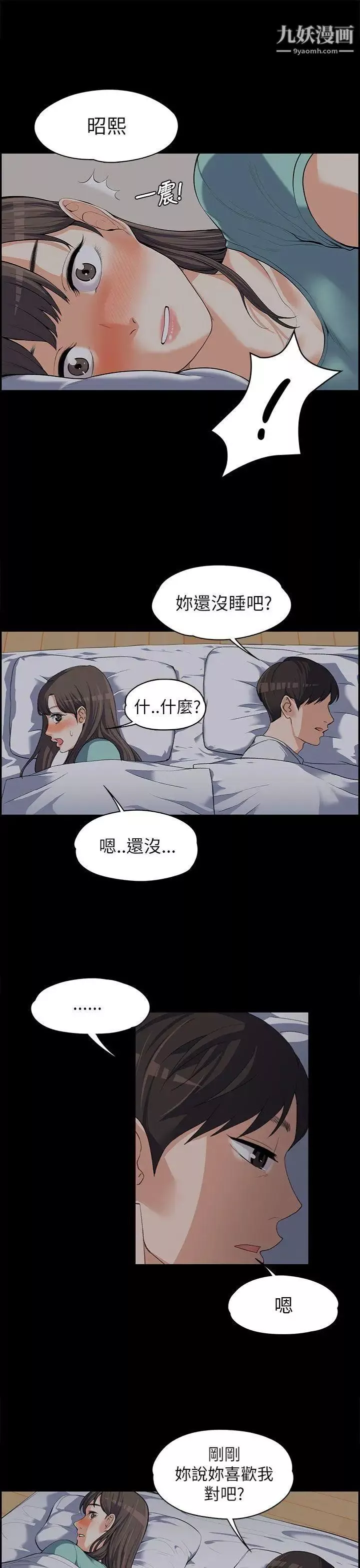上司的妻子第8話-隔壁房間的聲響