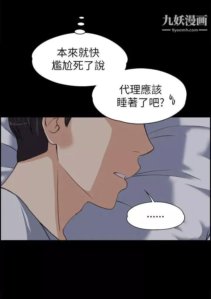 上司的妻子第8話-隔壁房間的聲響