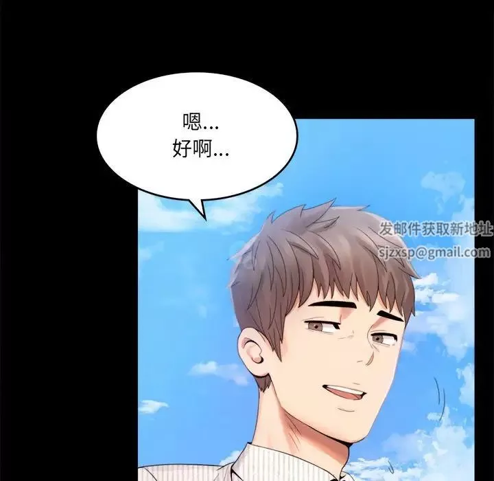 背叛的开始-第1话 - 图片 179