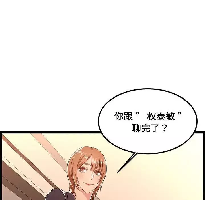 蚂蚁地狱-第5话 - 图片 85