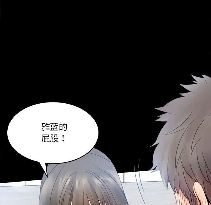 背叛的开始第1話