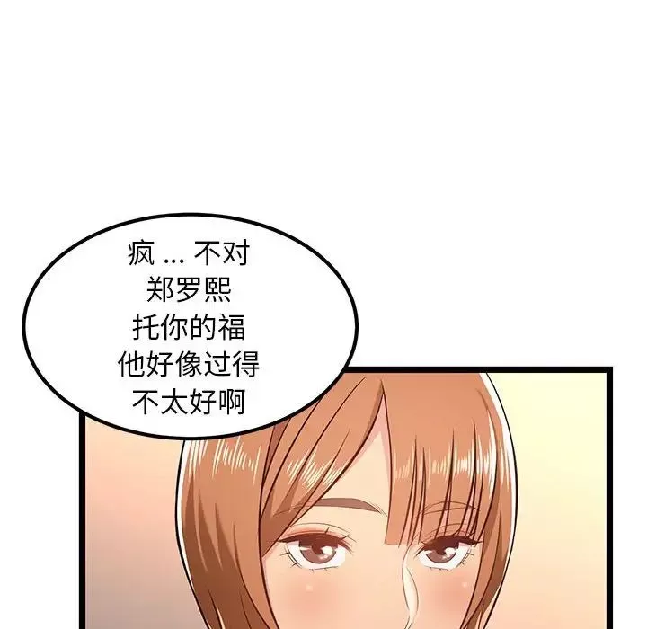 螞蟻地獄第5話