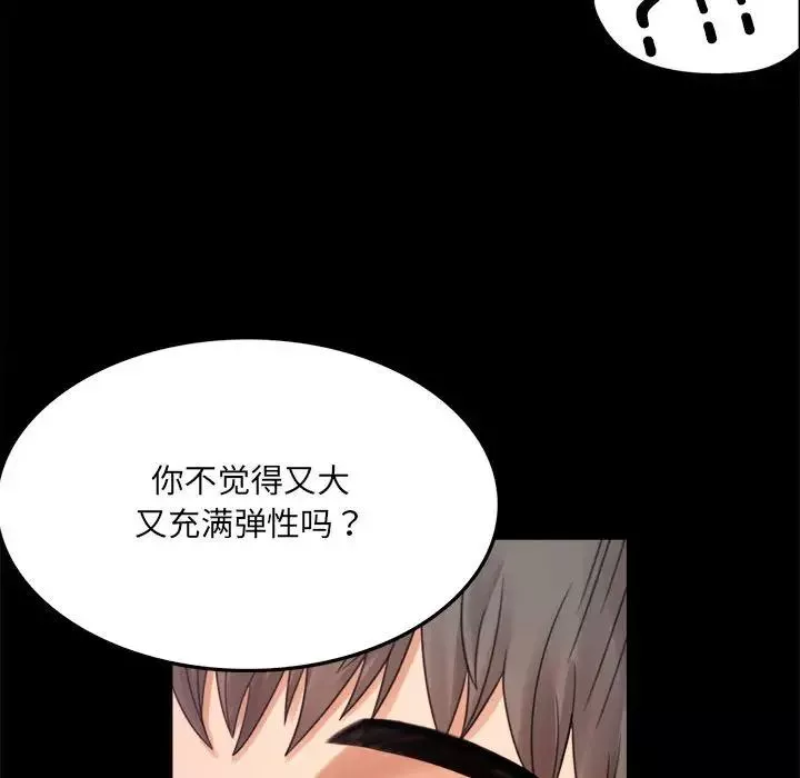 背叛的开始-第1话 - 图片 185