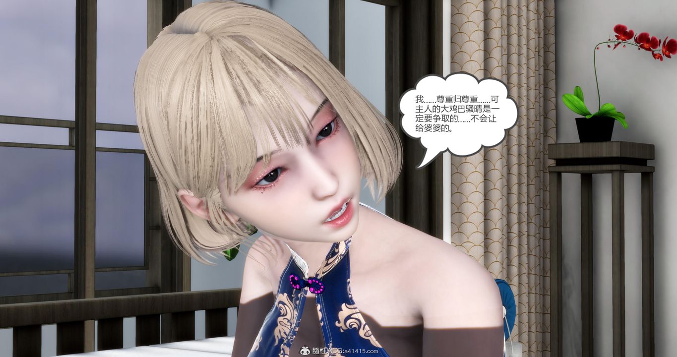 [3D]妈妈和女友是仇敌的性奴第21章【第4话】