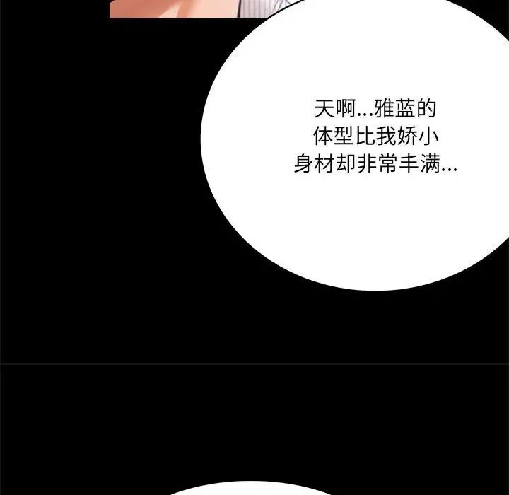 背叛的开始第1话