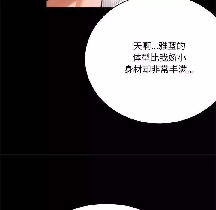 背叛的开始-第1话 - 图片 187