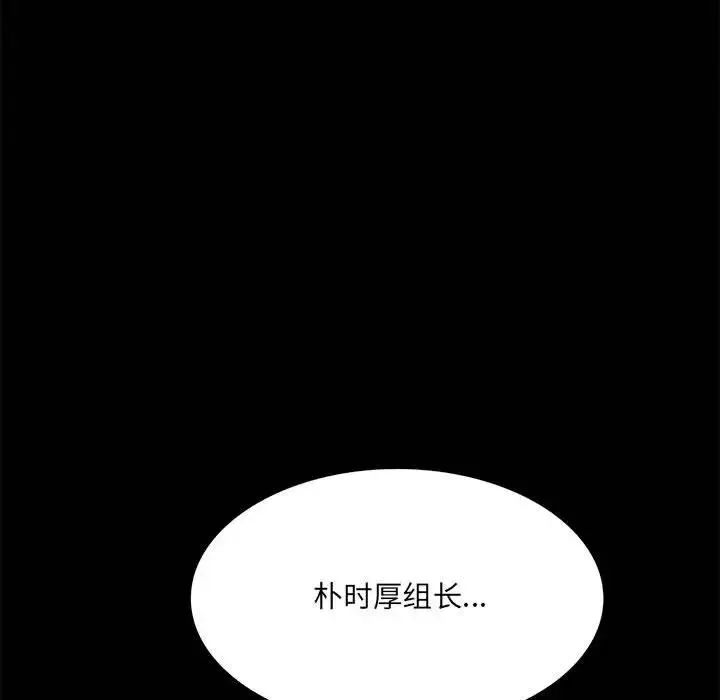 背叛的开始-第1话 - 图片 192