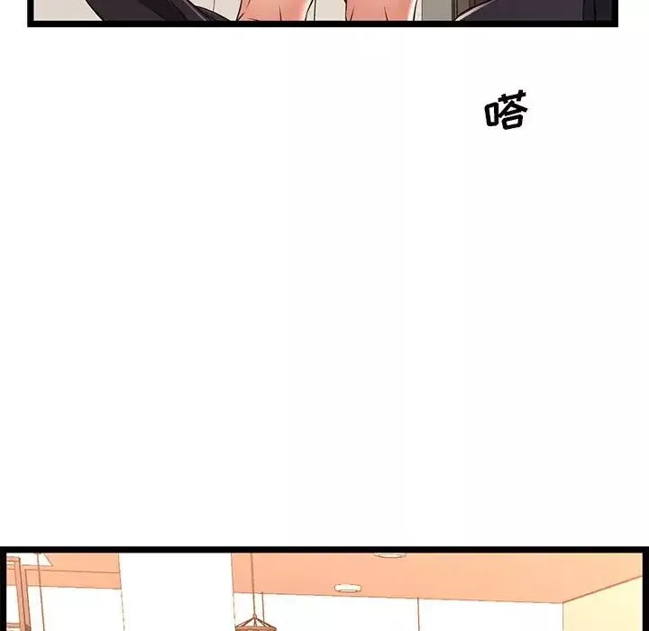 螞蟻地獄第5話