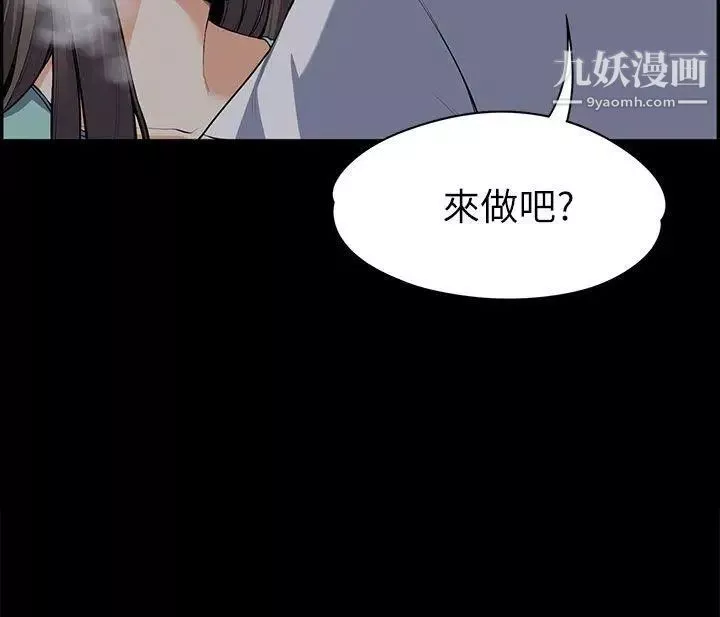 上司的妻子-第9话-我也不能认输 - 图片 2