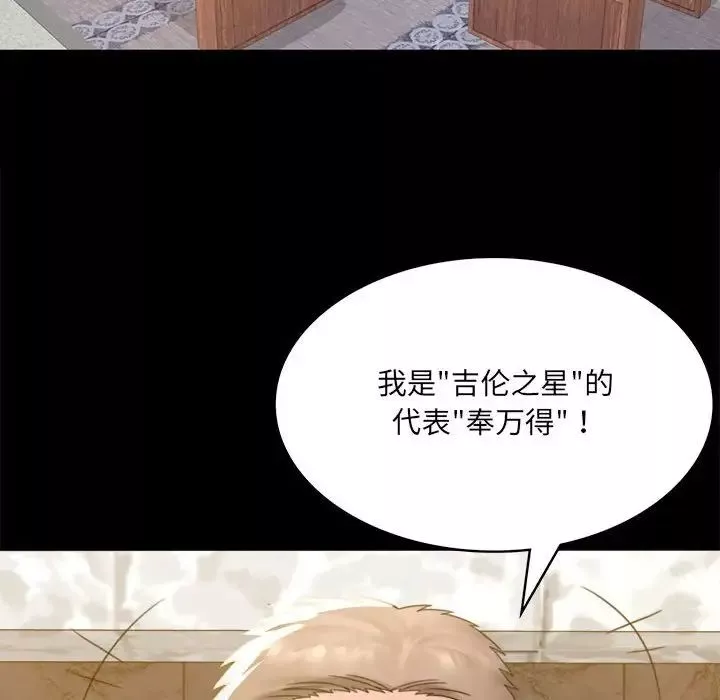 背叛的开始-第1话 - 图片 199