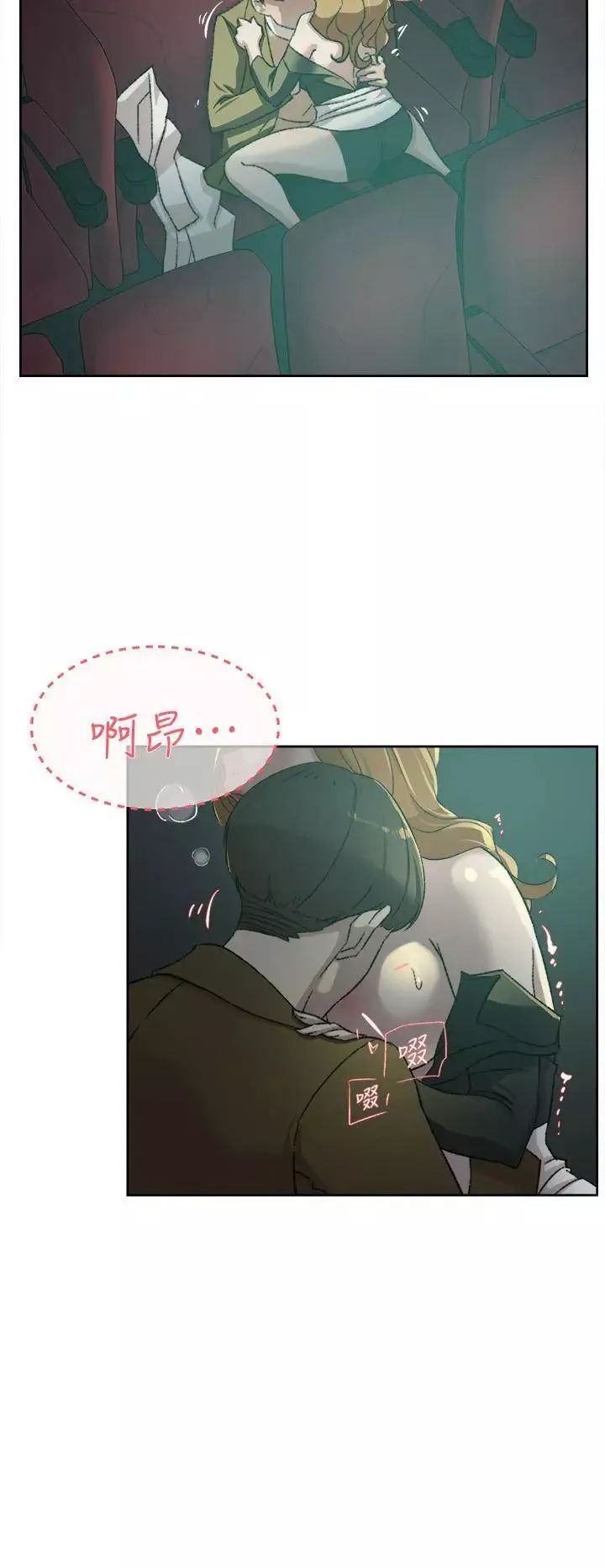 她的高跟鞋第81話-可以在這裡做這種事嗎