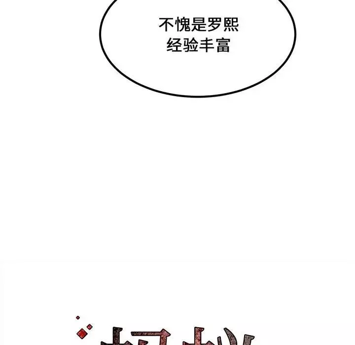 螞蟻地獄第5話