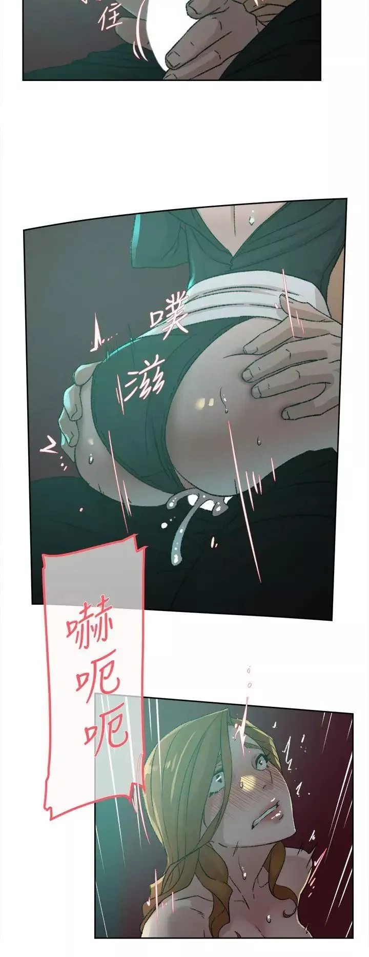 她的高跟鞋-第81话-可以在这里做这种事吗 - 图片 14