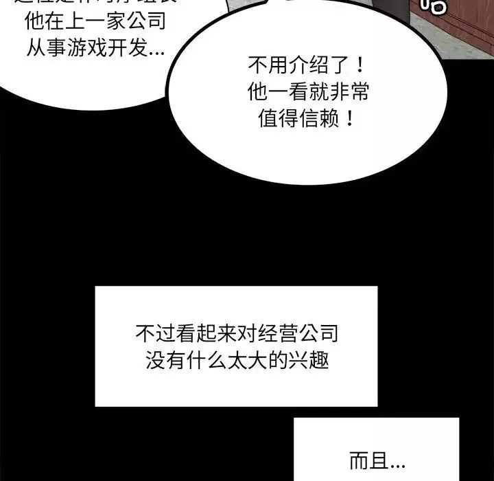 背叛的开始第1話