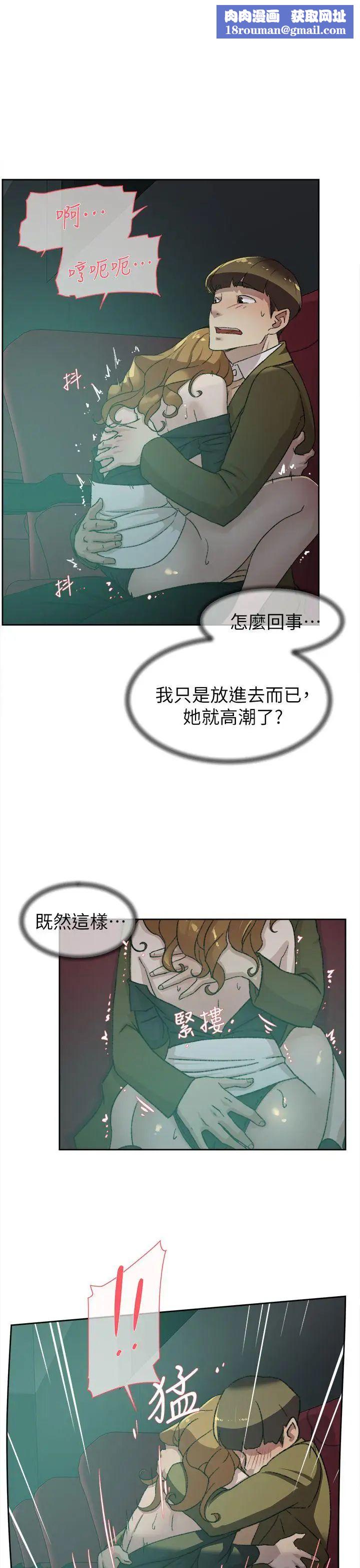 她的高跟鞋第81话-可以在这里做这种事吗