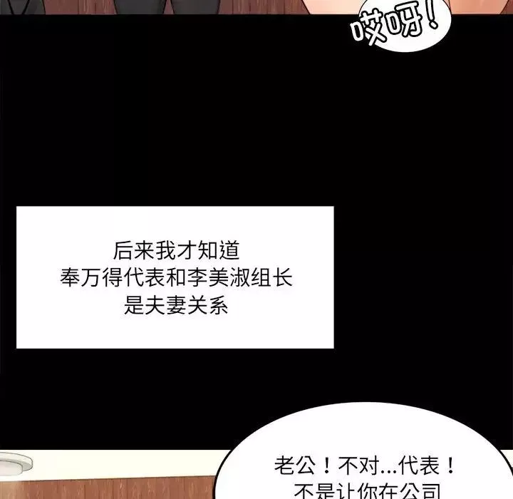背叛的开始-第1话 - 图片 205