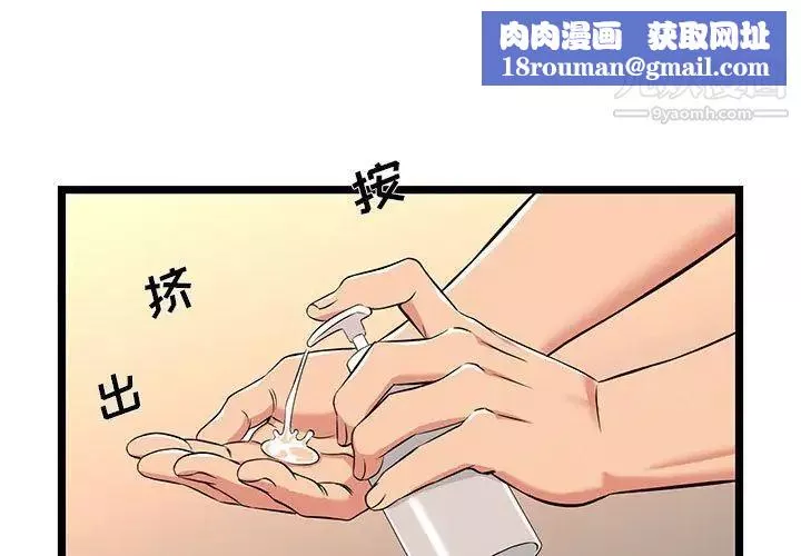 螞蟻地獄第6話