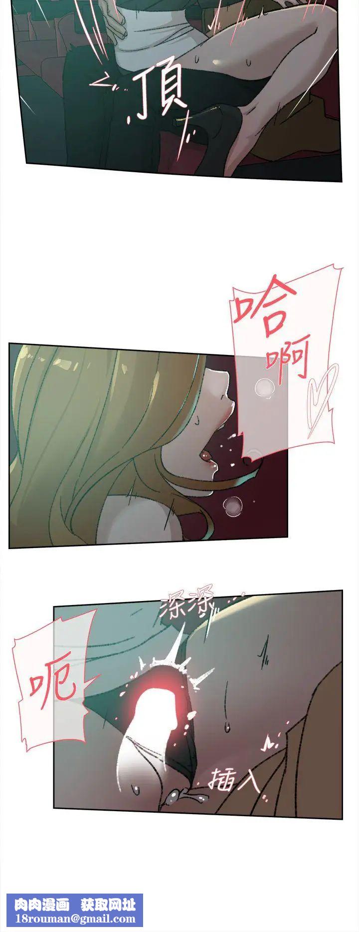 她的高跟鞋第81话-可以在这里做这种事吗