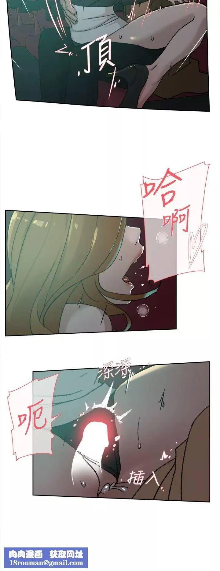 她的高跟鞋第81話-可以在這裡做這種事嗎