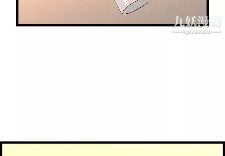 蚂蚁地狱-第6话 - 图片 2
