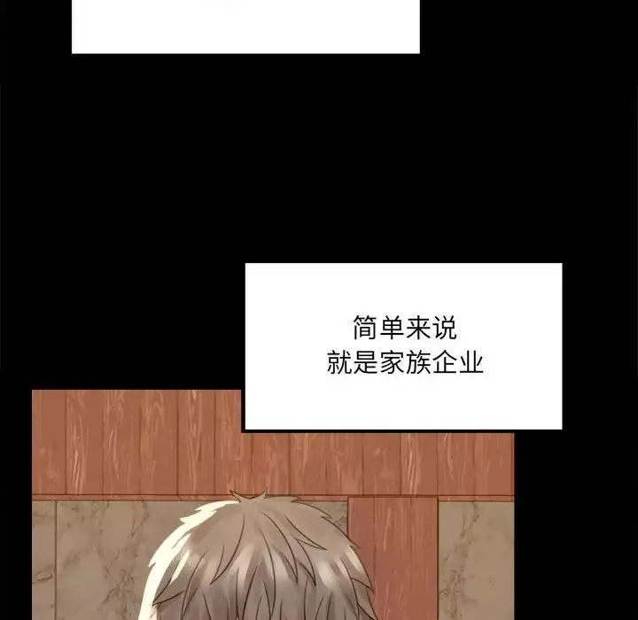 背叛的开始-第1话 - 图片 207