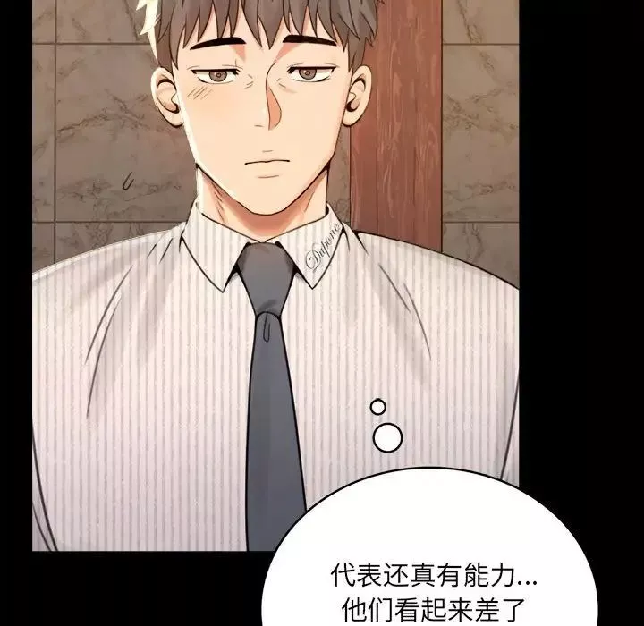 背叛的开始-第1话 - 图片 208