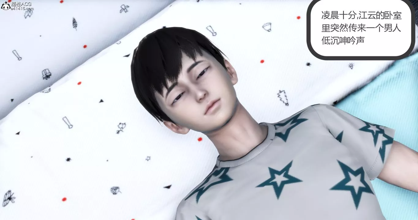 [3D]妈妈和女友是仇敌的性奴-第21章【第4话】 - 图片 34