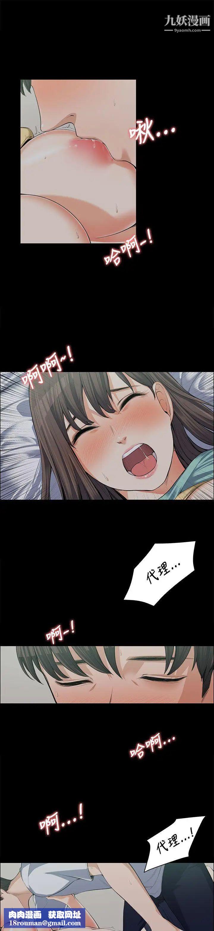 上司的妻子第9话-我也不能认输