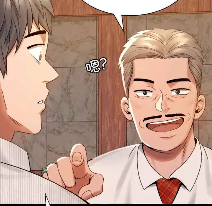 背叛的开始第1话