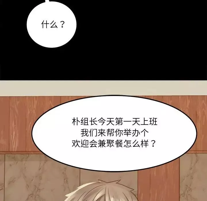 背叛的开始-第1话 - 图片 211