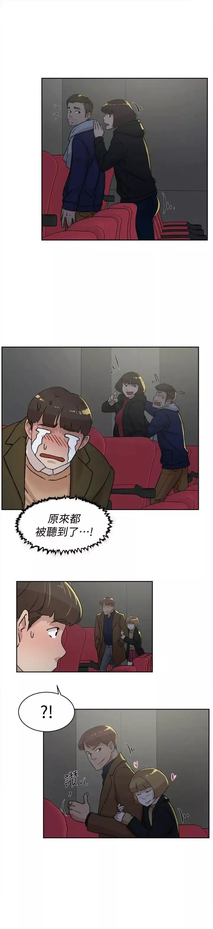 她的高跟鞋-第81话-可以在这里做这种事吗 - 图片 21