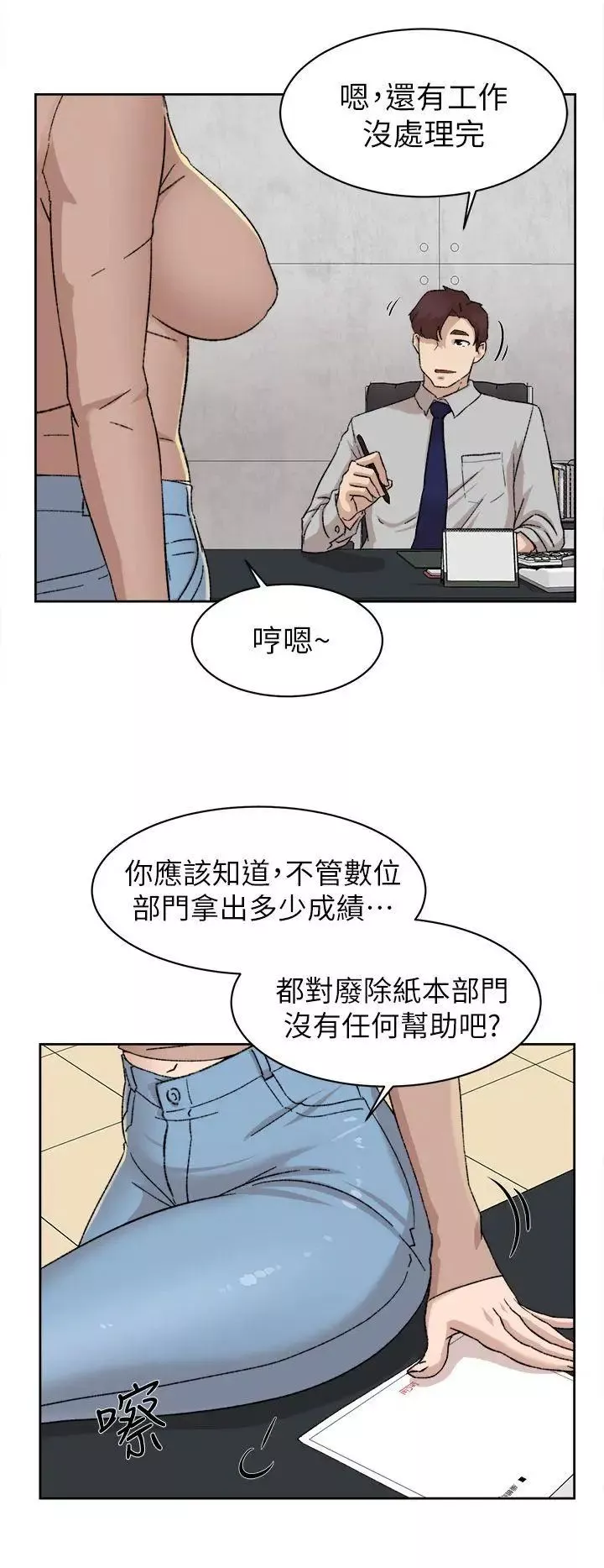 她的高跟鞋-第81话-可以在这里做这种事吗 - 图片 24
