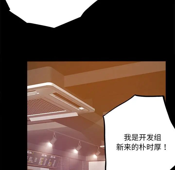 背叛的开始第1话