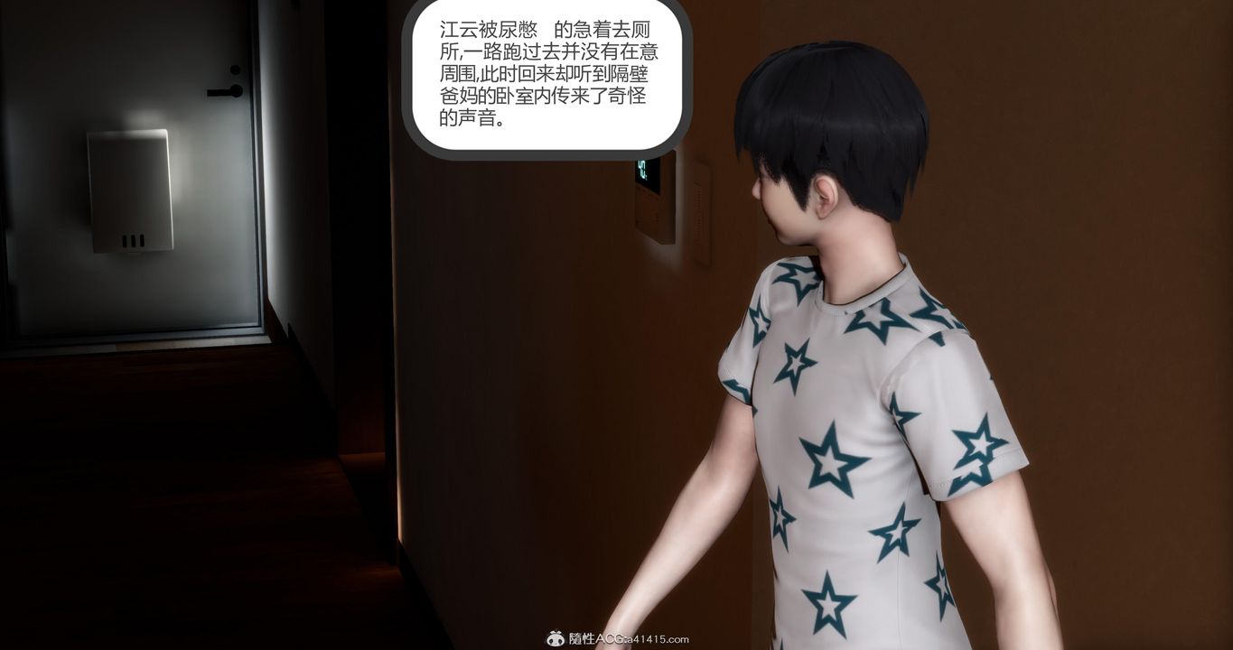 [3D]妈妈和女友是仇敌的性奴第21章【第4话】