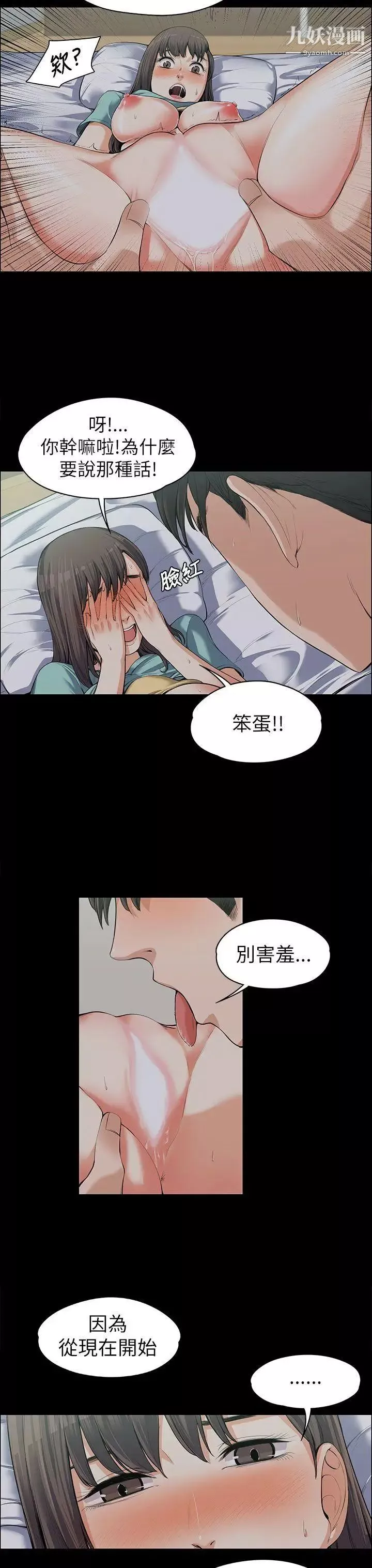 上司的妻子第9話-我也不能認輸