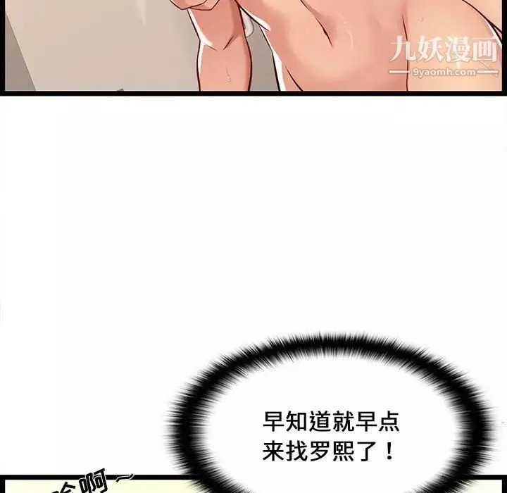 蚂蚁地狱-第6话 - 图片 14